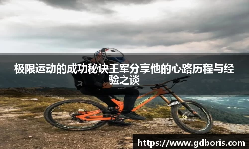 欧博