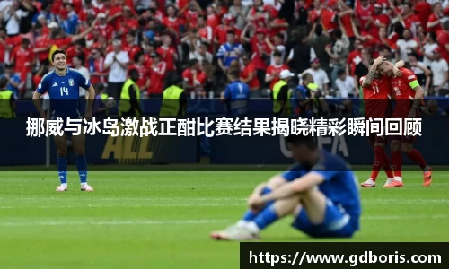 欧博
